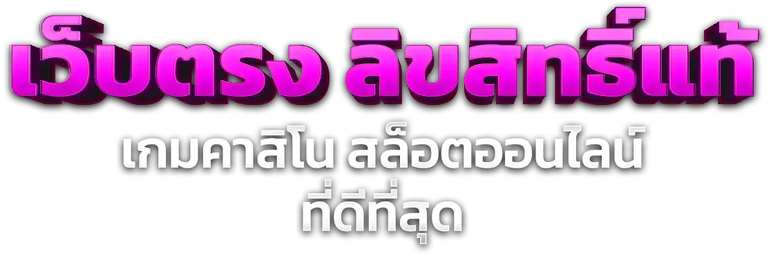 สล็อตออนไลน์ TEDDYBEAR889 เว็บตรงรวมเกมสล็อตครบทุกค่ายดัง