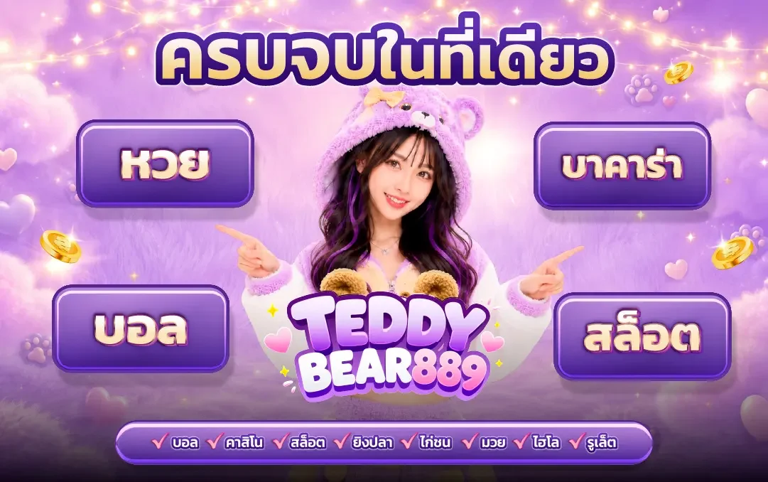 teddybear889 banner